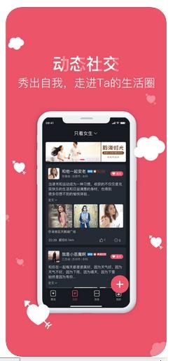 囍上媒捎APP版截圖2