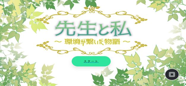 老師和我游戲手機中文版截圖3