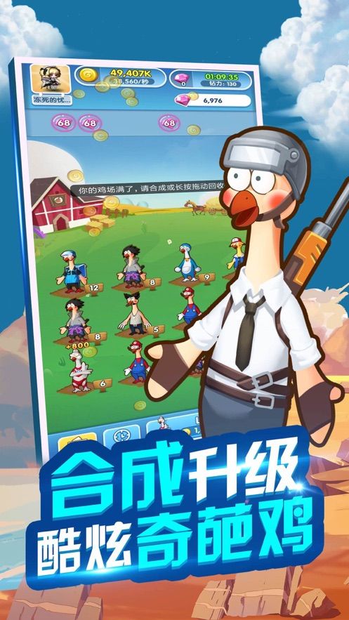 兄弟一起來養(yǎng)雞游戲安卓版截圖3