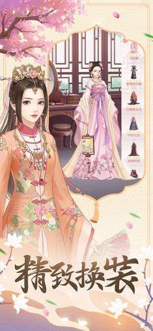 我要當(dāng)皇妃游戲版下載截圖2