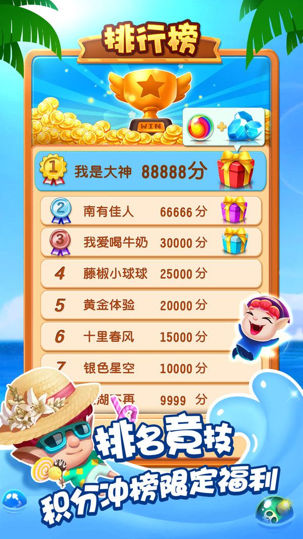 聚財(cái)泡泡龍游戲安卓版截圖1