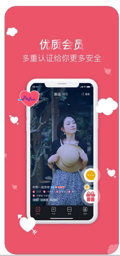 囍上媒捎APP版截圖4