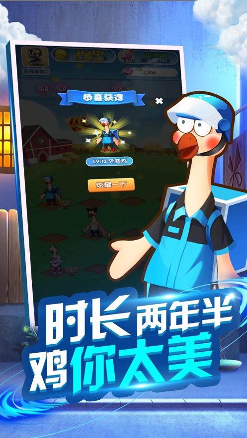 兄弟一起來養(yǎng)雞游戲安卓版截圖4