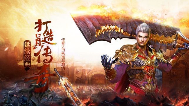 傳世龍城單機截圖1