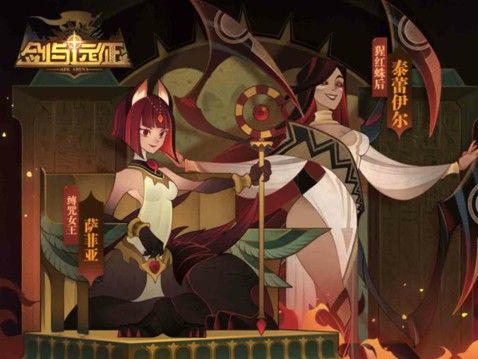 劍與遠(yuǎn)征骨王值得培養(yǎng)嗎？骨王陣容搭配推薦