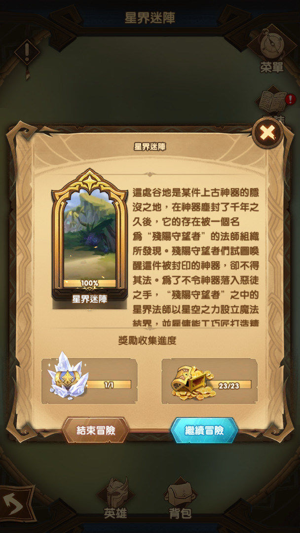 劍與遠(yuǎn)征星界迷陣攻略大全 星界迷陣通關(guān)攻略及陣容推薦