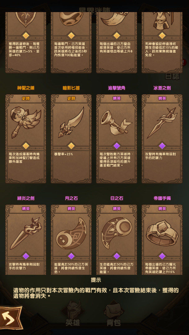 劍與遠(yuǎn)征星界迷陣攻略大全 星界迷陣通關(guān)攻略及陣容推薦