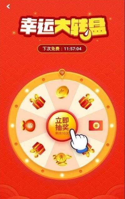 五福鼠APP手機(jī)紅包版截圖4