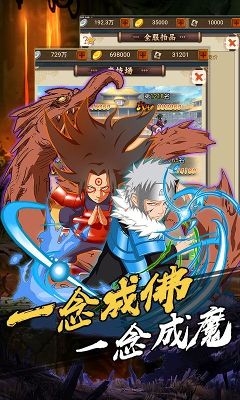 機(jī)甲戰(zhàn)紀(jì)火影疾風(fēng)壇游戲最新版截圖1