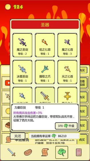 打BOSS游戲下載最新版截圖2