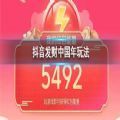 抖音親戚走起來游戲最新版