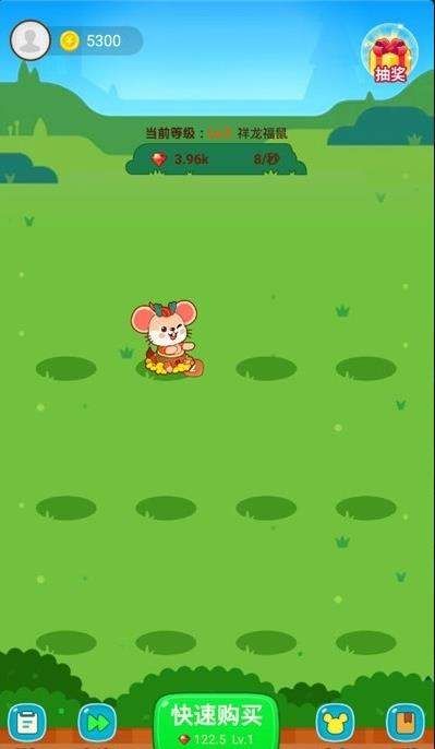 五福鼠APP手機(jī)紅包版截圖1