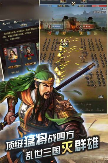 三國之夢游戲安卓版截圖2