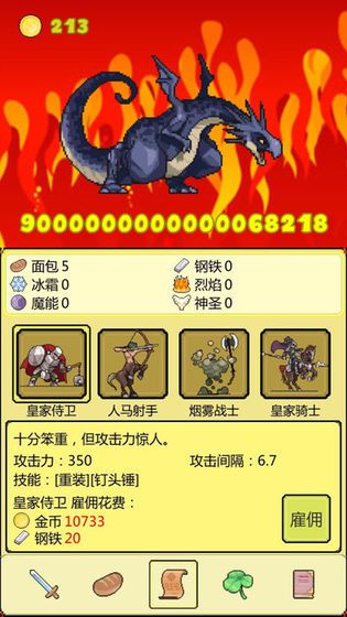 打BOSS游戲下載最新版截圖3
