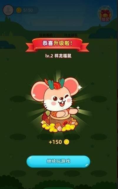 五福鼠APP手機(jī)紅包版截圖3