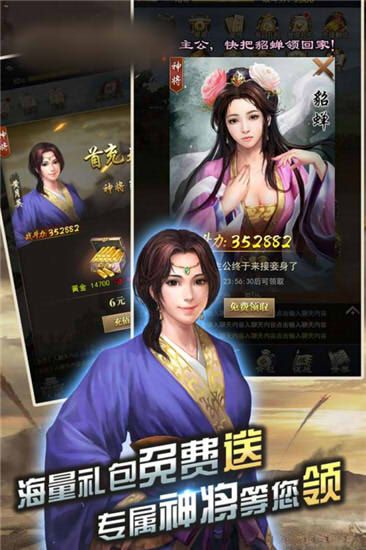 三國之夢游戲安卓版截圖1