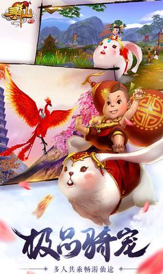 尋仙神器手游最新正式版截圖3