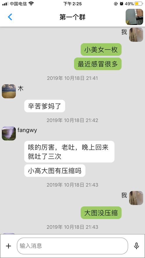 麻袋APP正版安裝截圖4