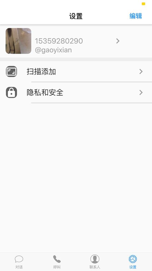 麻袋APP正版安裝截圖6