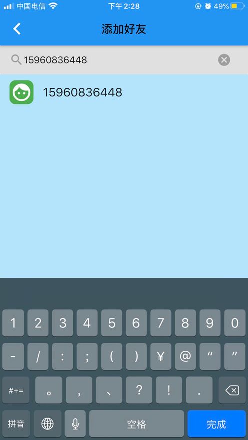 麻袋APP正版安裝截圖2