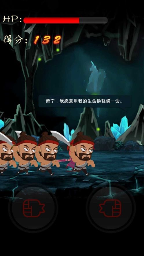 劍絕凌云游戲版截圖2