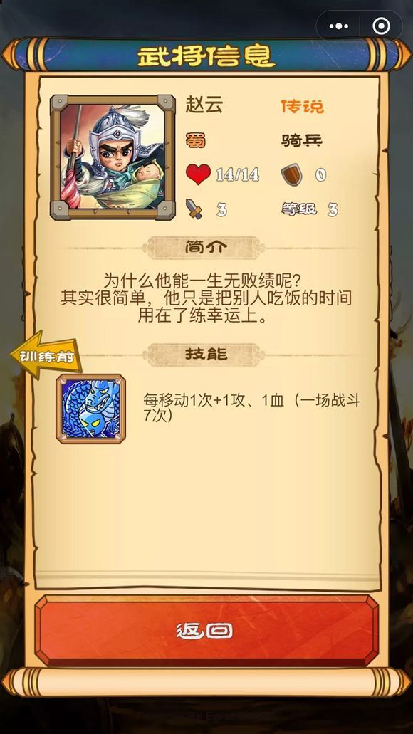 碰碰三國游戲最新安卓版截圖1