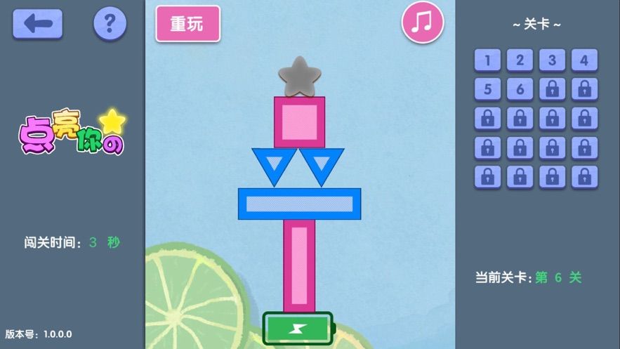 點(diǎn)亮你的星