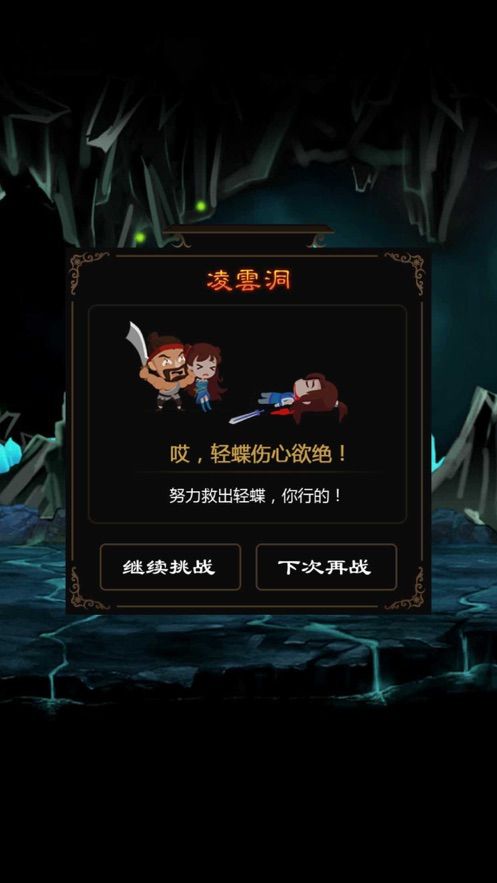 劍絕凌云游戲版截圖3