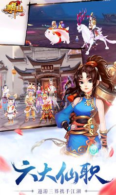 尋仙神器手游最新正式版截圖1