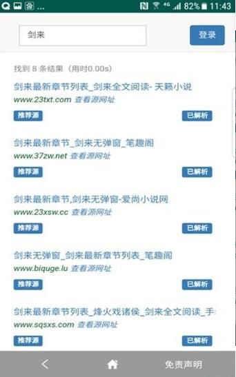 淘淘搜索APP最新版截圖1
