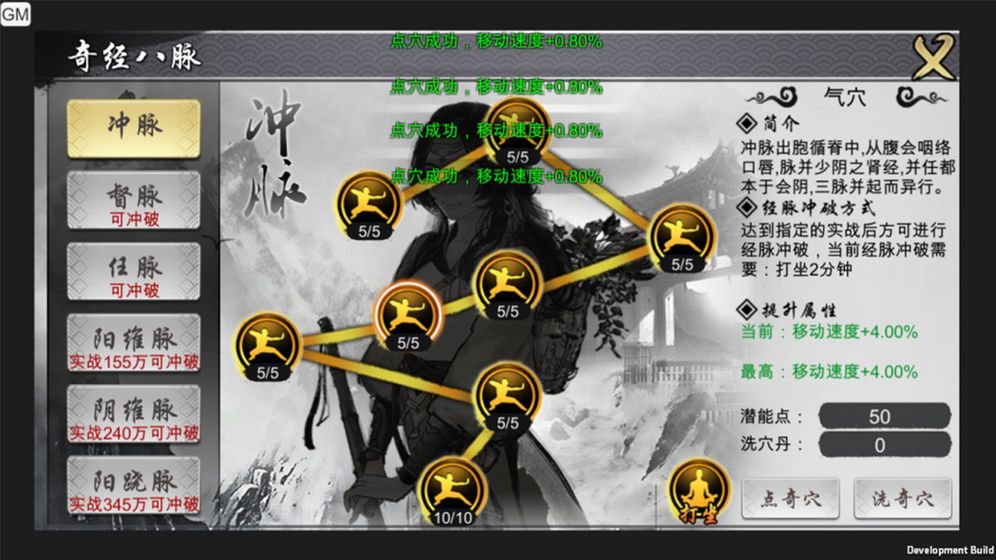 仙山昆侖手游安卓版截圖2