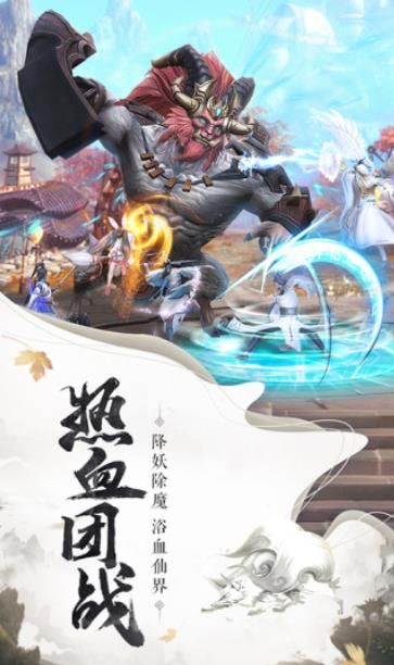 逆火蒼穹之宸汐仙緣正版手游截圖1