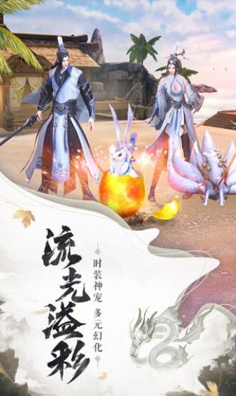 太古封魔錄之慶余傳游戲安卓最新版截圖4