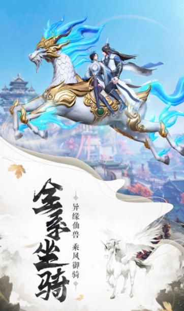 逆火蒼穹之宸汐仙緣正版手游截圖2