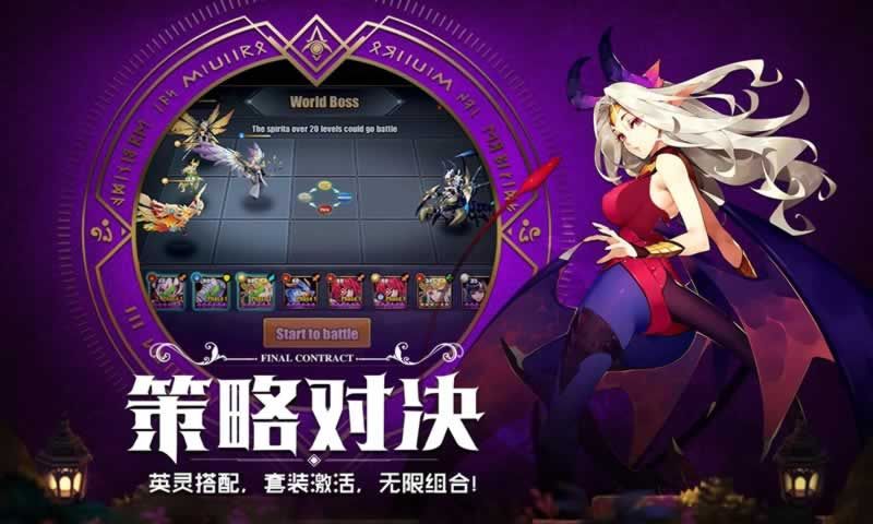 契約召喚手游最新版截圖2