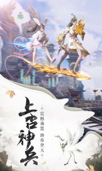太古封魔錄之慶余傳游戲安卓最新版截圖2