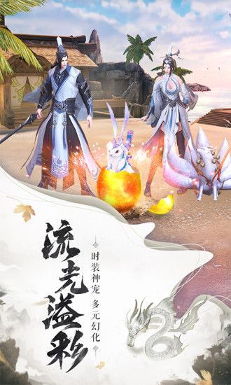 逆火蒼穹之宸汐仙緣正版手游截圖4