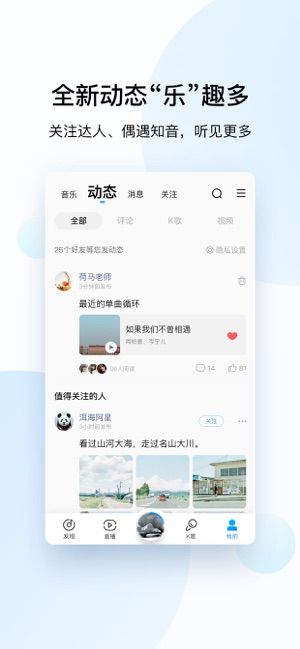 酷狗音乐大字版下载苹果手机版截图1: