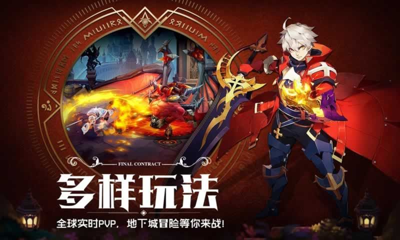 契約召喚手游最新版截圖3