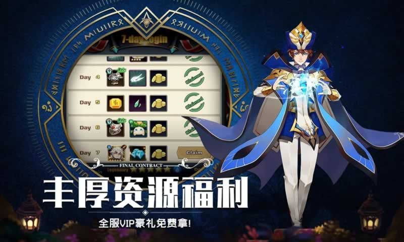 契約召喚手游最新版截圖1