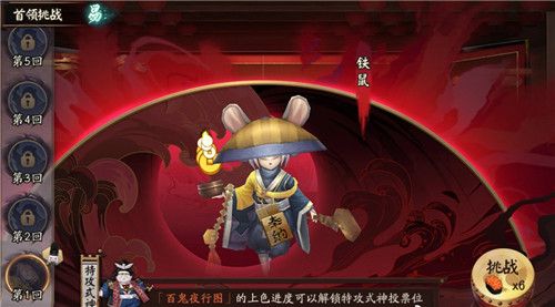 陰陽(yáng)師百鬼夜行圖活動(dòng)怎么玩？2020百鬼夜行圖活動(dòng)攻略