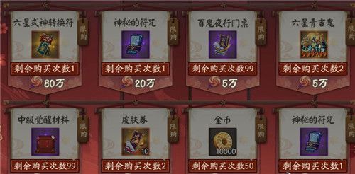 陰陽師百鬼夜行圖活動怎么玩 陰陽師百鬼夜行圖活動玩法介紹