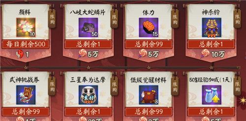陰陽師百鬼夜行圖活動怎么玩 陰陽師百鬼夜行圖活動玩法介紹
