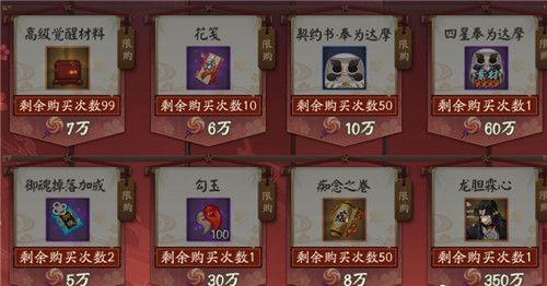 陰陽師百鬼夜行圖活動怎么玩 陰陽師百鬼夜行圖活動玩法介紹