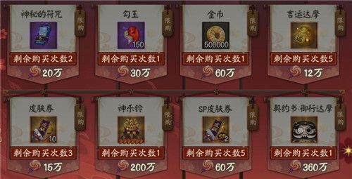 陰陽師百鬼夜行圖活動怎么玩 陰陽師百鬼夜行圖活動玩法介紹