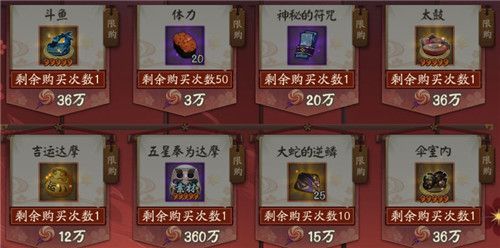 陰陽師百鬼夜行圖活動怎么玩 陰陽師百鬼夜行圖活動玩法介紹