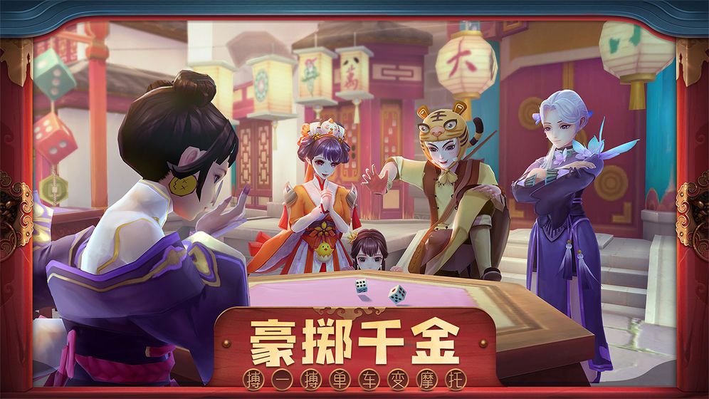 鹿鼎記手游安卓正式版截圖2