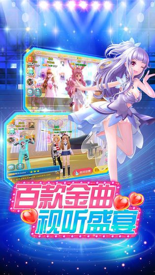 跨界歌神游戲安卓版截圖1