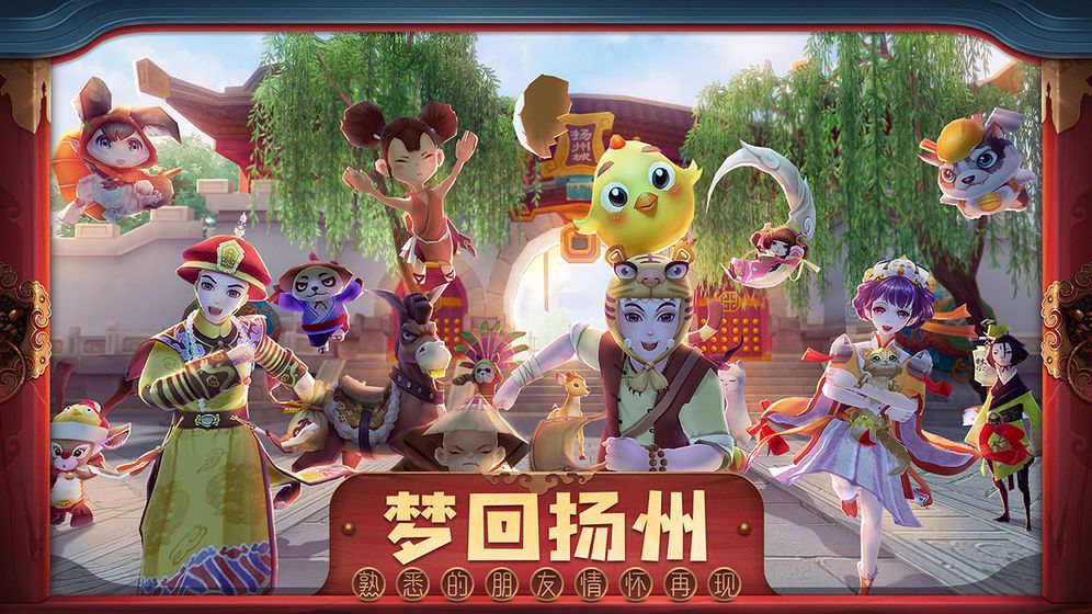 鹿鼎記手游2020正版截圖1