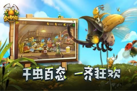 蟲蟲物語最新30級完整免費(fèi)金幣最新版截圖2